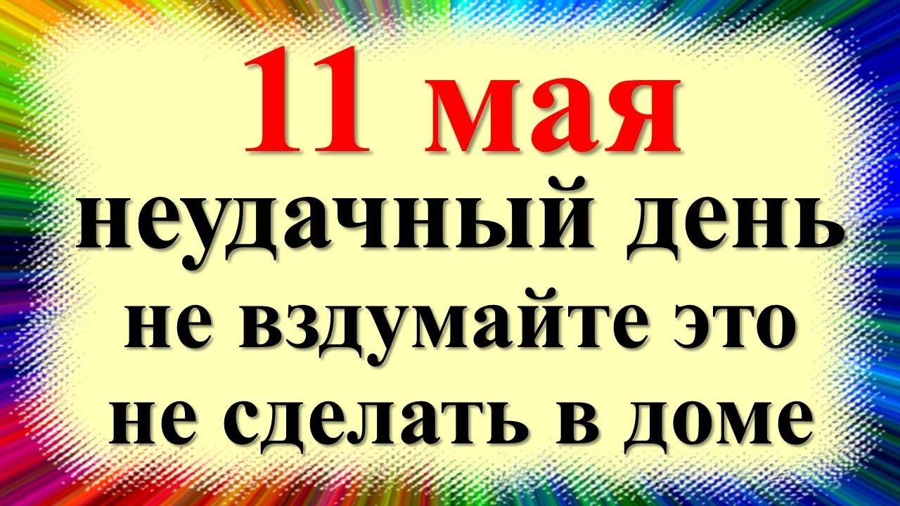 11 мая народный праздник Максим березосок, Максимов день. Что нельзя делать. Народные приметы обычаи