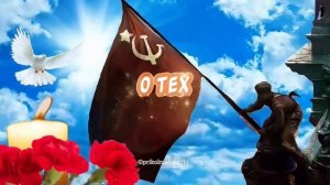 Очень Красивое Поздравление С Днем Победы! С 9 мая!!! ВСЕГДА ПОМНИТЕ!!!