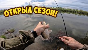 Сезон мормышинга открыт! На рыбалку на велике | MyStories