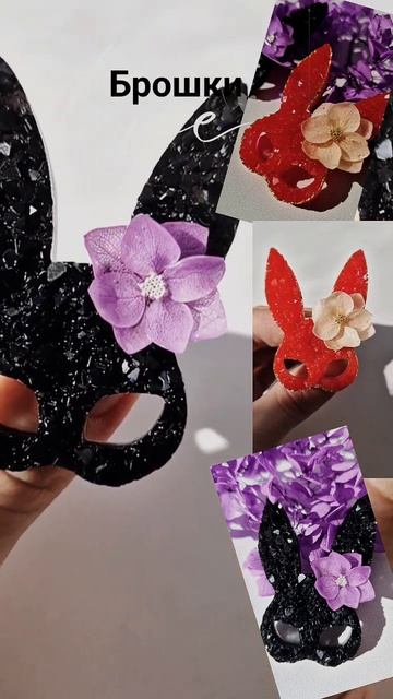 Брошки с настоящей гортензией 🌸 Доставка по Беларуси смотреть онлайн