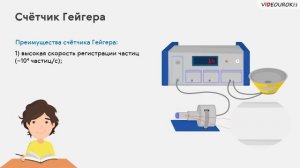 46 Экспериментальные методы исследования частиц