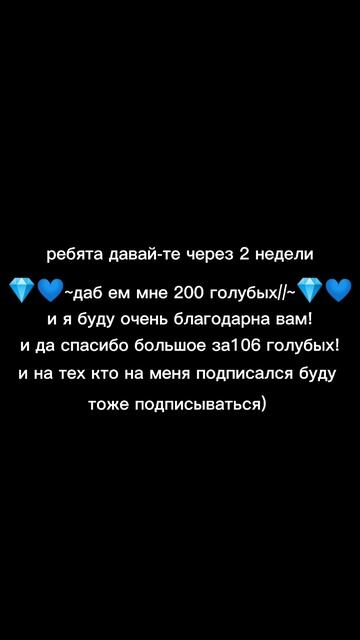 ~\\\\давай-те через 2 недели даб ем мне 200 голубых 💎💎💎? смотреть онлайн