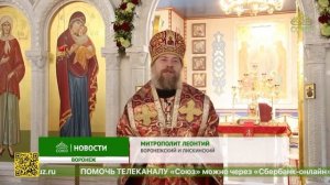 В Воронеже освящен храм святой блаженной Матроны Московской