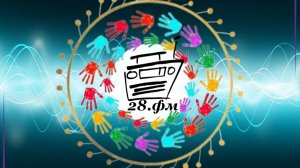 На одной волне