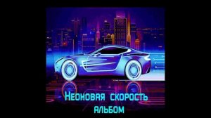 Wild Beast Безграничный