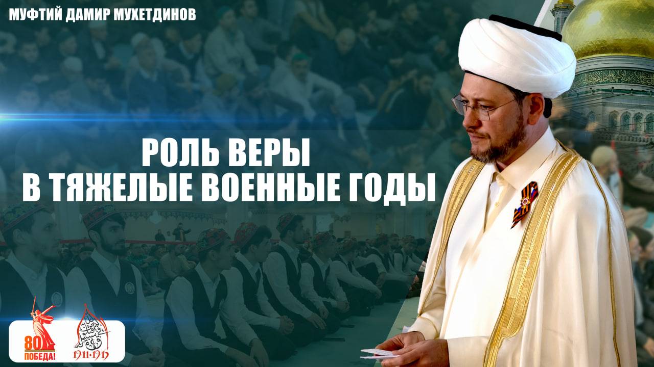 Роль веры в тяжелые военные годы