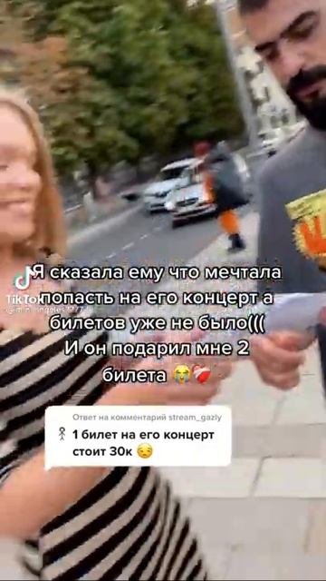 Miyagi подарил фанатке 2 билета на концерт который будет ? смотреть онлайн