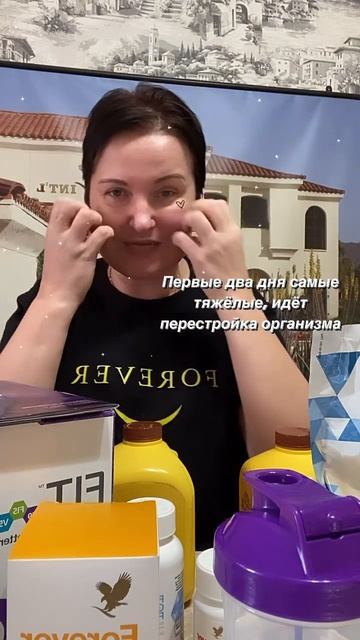 Детокс. Форевер.Очищение. смотреть онлайн