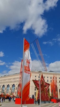 С Праздником Великой Победы!