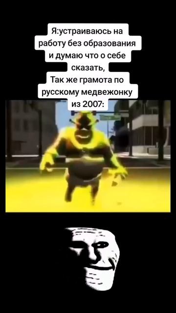 Есть чем гордиться / Трек: FNCKTRL - COLLAB HOUSE / TROLLFACE MEME смотреть онлайн