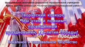 МЫ ЧТИМ И ПОМНИМ!