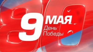 🔴80 лет Великой Победы | СОЛОВЬЁВLIVE | 9 мая 2025 года | Часть 3