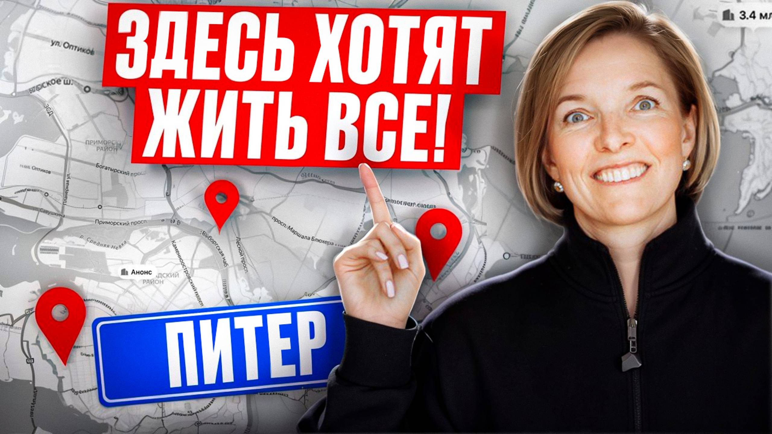 Лучшие Районы Санкт-Петербурга для Жизни и покупки Недвижимости
