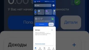 Как проверить, отчитался ли работодатель в налоговую ?