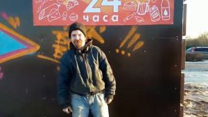 Серега с днем рождения от алкаша, бомж из питера