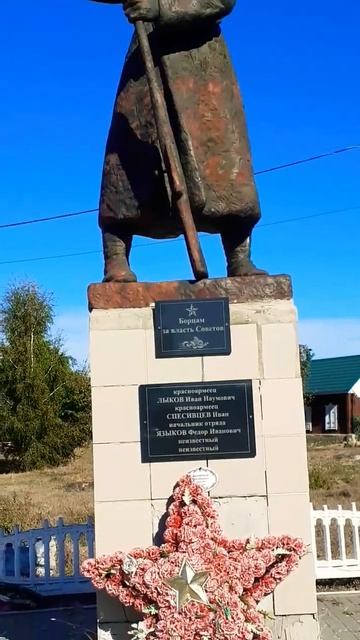 Памятник борцам за власть советов с.С.Карачан Борисог? смотреть онлайн