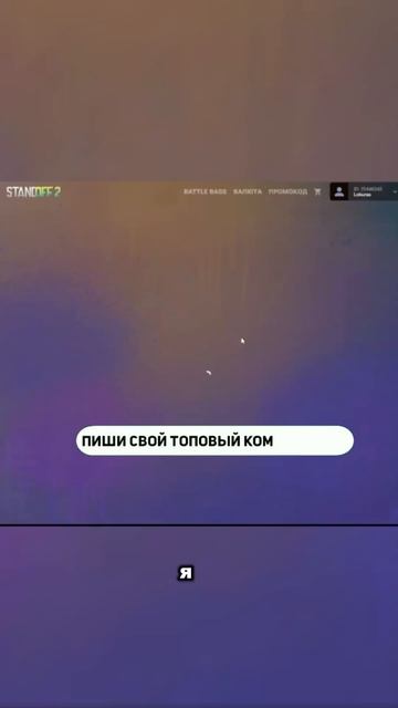 2025! БЕСКОНЕЧНЫЙ НОВЫЙ ПРОМОКОД В STANDOFF 2 #standoff2 #стандофф смотреть онлайн