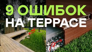 Терраса Будет Стоять Вечно! Как Выбрать Надежный Пол?