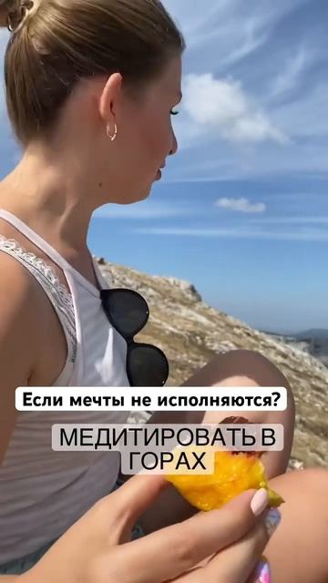 Если мечты не исполняются, значит есть блоки. И их можн смотреть онлайн