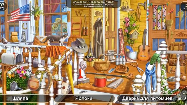 June's Journey: Сцена №1307, том 6, глава 17, "Веранда агентства" (v смотреть онлайн