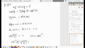 Решения дифуров. От элементарных соображений к преобразованию Фурье