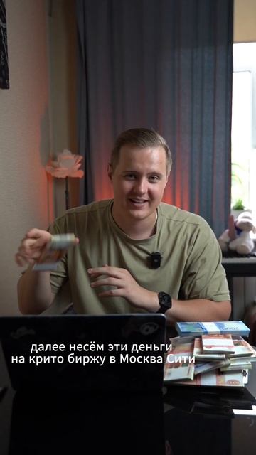 Подработка для студентов #биткоин #биткоин2023 #btc #крипт смотреть онлайн