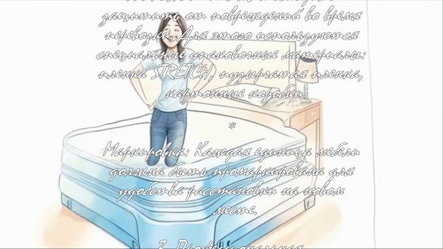 Какова стоимость перевозки мебели в Москве?  .
