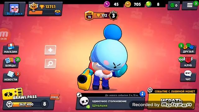 играем в бравл старс .коротенькое видко смотреть онлайн