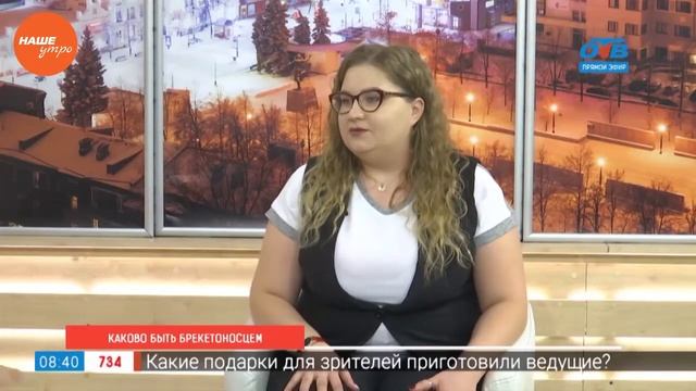 Каково быть брекетоносцем смотреть онлайн