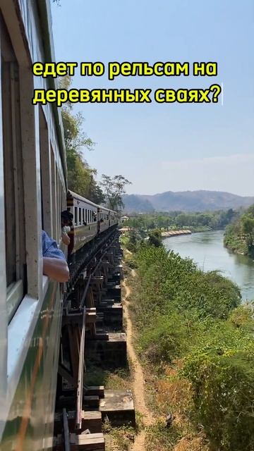 Таиланд, Канчанабури. Дорога смерти. смотреть онлайн