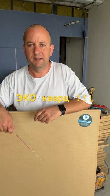 Шумо изоляция ЭКО кварц смотреть онлайн