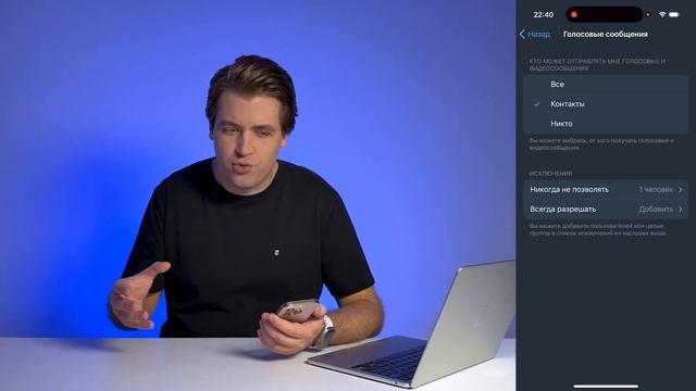 Как разрешить или запретить голосовые в Telegram за 3 мину?