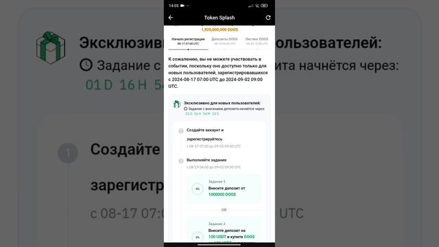 Airdrop DOGS за листинг на Bybit  Не выводи Dogs на кошелек