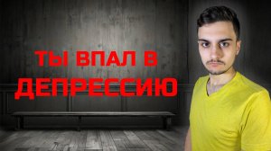 Почему ТЫ НИЧЕГО не хочешь? КАК вернуть вкус жизни!