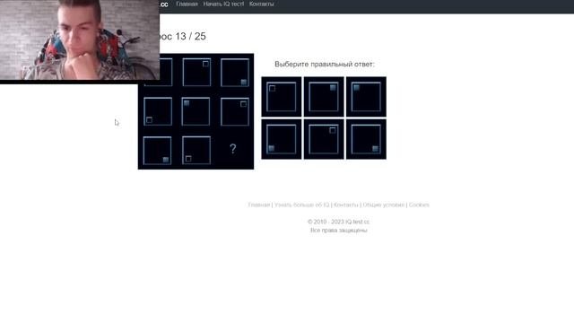 Прохожу IQ тест вместе с ИваномЗоло