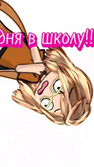 #хочуактива #актив #хочуврек #мемегачалайф #гачалайф #с смотреть онлайн