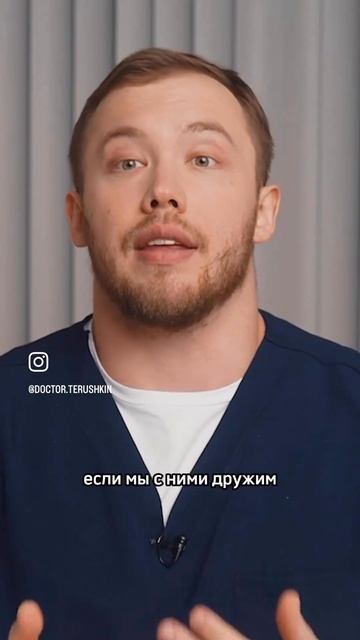 Паразиты есть у всех#романтерушкин #эндокринолог #сов?