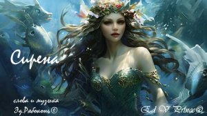 "Сирена" pop HIT, студия Ed V Prince©