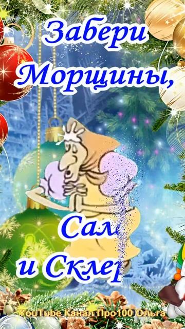 Письмо Деду Морозу💌 С Наступающим Новым Годом 2025 🐍 #shorts
