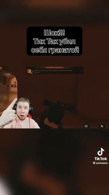 шок тиктака убили гранатой смотреть онлайн
