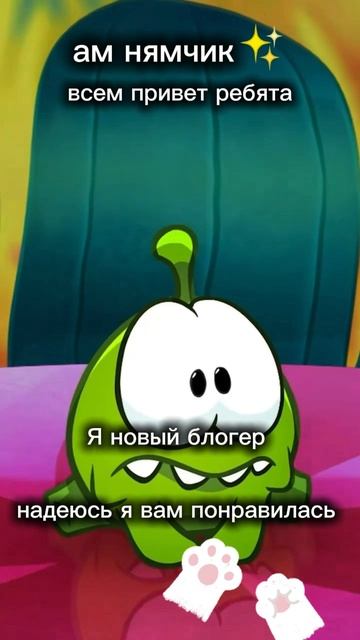 ам ням💚:0
