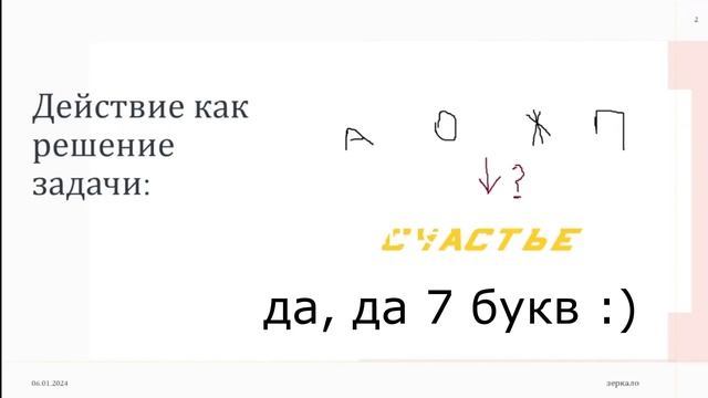 Начало выхода из любого тупика| Отрывок Курс Частоты Я
