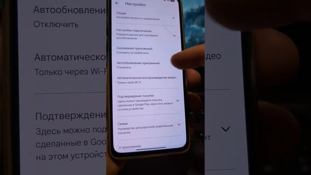 Отключи Эти 2 Бесполезные Настройки в Плей Маркете смотреть онлайн