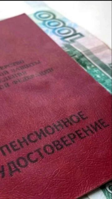 Если есть стаж до 15 лет. Пенсионеров, с непрерывным ста смотреть онлайн