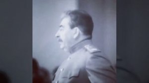 Сталин " С Днем Победы, товарищи!"