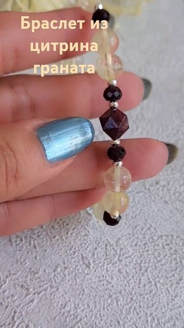 Браслет из цитрина, граната #браслет #натуральныекамн? смотреть онлайн