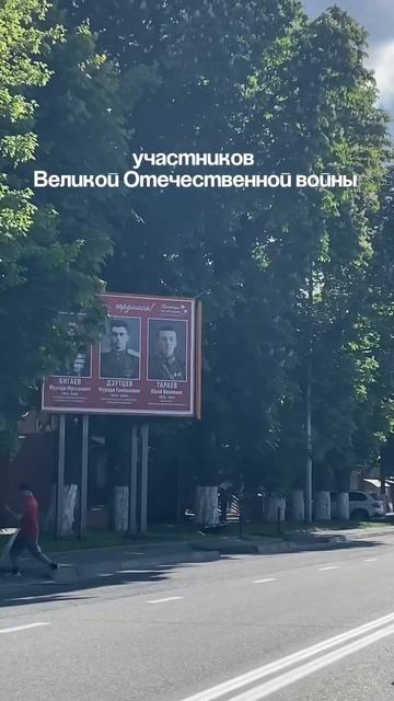 С праздником победы!