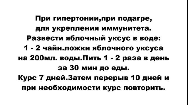 Ролик №25. КАК ОТЛИЧИТЬ НАТУРАЛЬНЫЙ УКСУС. Целительные свойства яблочного уксуса смотреть онлайн