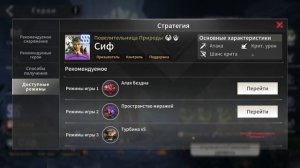 СИФ ОБЗОР ГЕРОЯ ETERNAL EVOLUTION: IDLE RPG