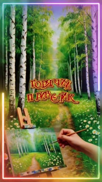 Доброе утро #музыкальныеоткрытки #доброеутро#новыйде? смотреть онлайн